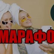 Пробег Уже Хороший Но Ей Всë До Пизды