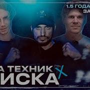 Вася Коля Вписка