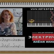 Он Уехал Прочь На Пианино
