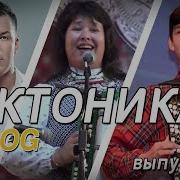 Анна Плотникова И Валерий Саляхов