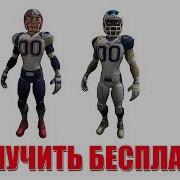Бесплатные Скины Rthro В Роблокс Бесплатные Вещи Roblox Скин Футболиста Nfl В Роблокс