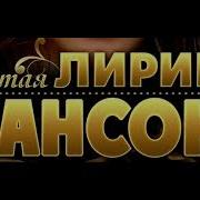 Пустых Мне Слов Не Говари