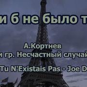 Я Оглянусь Нет Тебя Караоке