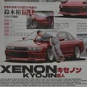 Xenon Kyojin