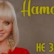 Ухадила Далеко Далеко