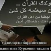 Ота Онага Гап Кайтарган Абдуллох Домла