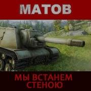 Матов Алексей Сборник