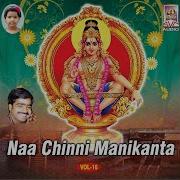 Sirigalla Devuda Neeve