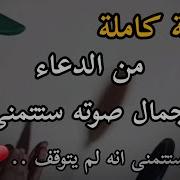 ادعيه لنفسي