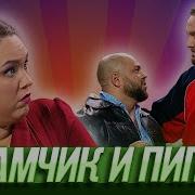 Пиздец Тебе Дружище
