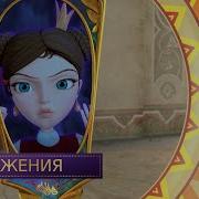 Отражения Царевны