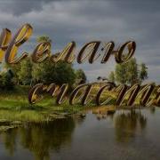 Оля Рыбникова Детство На Завалинке
