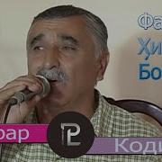 Мустафо Сафар Сангали Мирзо Сафар Кодир
