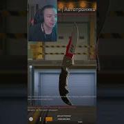 Open Case В Cs Go Выбил Нож Фальшион Градиент
