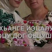 Песня Сан Хьоме Нана