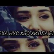 Ишта Зама Д1А Ма Ели Малик Тухигов