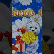 Внук Любимый Принимай Ты От Меня Привет Поздравляет С Днем Рожденья