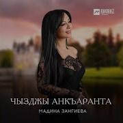 Барагбоны Зараг