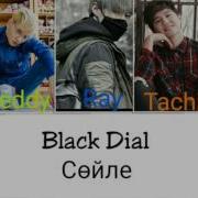 Black Dial Сөйле Караоке