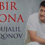 Abdujalil Qo Qonov Bir Xona Bo Lsa Абдужалил Куконов Бир Хона Булса