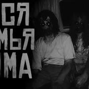 Ворлд Бегемот Кот Ася Семья