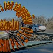 Алматы Шымкент Часть 2