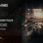 Wot Ost Intro