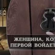 Дочь Фатима Спрасила У Пророка Кто Войдет Рай Из Женщин