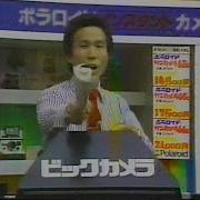 80年代のビックカメラ ヨドバシカメラ カメラのドイのCm