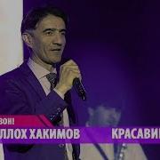 Зикриоллох Хакимов 2018