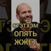 Стетхем Про Кастыли