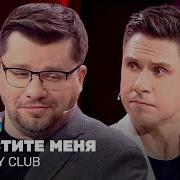 Я Извиняюс Но В Этой Квартире Нет Местя Для Нас Двоих