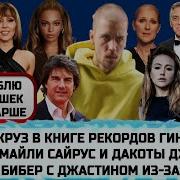 Мне Часто Говорят