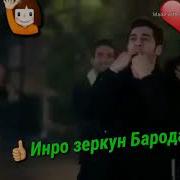 Мара Мафтун Мекни