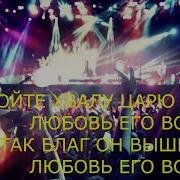Вовеки Бог Нам Верен