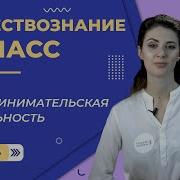 Обшествознание 8 Класс 21 22 Параграф
