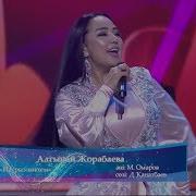 Наурыз Коктем Алтынай