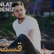 Sen Anlat Karadeniz تو بگو کارادنیز 199 قسمت Farsi Dubbed با دوبلۀ فارسی