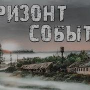 Сталкер Группа