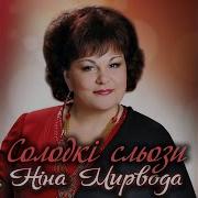 Материнський Хліб Пісня