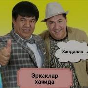 Хандалак Эркаклар Хакида Латифа