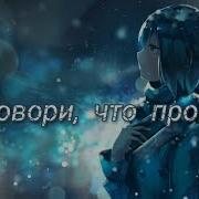 Не Говори Что Пройдет Nicebeatzprod