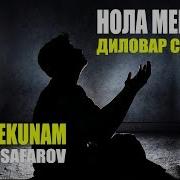 Машав Гамгин Бехтарин Суханхо То Аз Ед Шавад Dilovar Safarov Dfilm