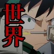 Mad 僕のヒーローアカデミア このふざけた素晴らしき世界は僕の為にある