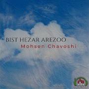 Bist Hezar Arezoo Mohsen Chavoshi