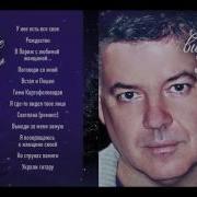Вадим Кузема Я Где То Видел Твое Лицо