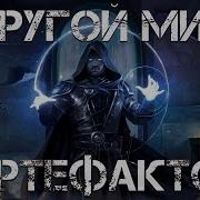 Попаданец А Магический Мир Книга 2