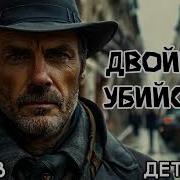 Детектив Сыщик Гуров