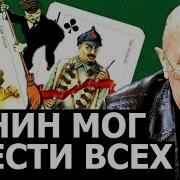 Последняя Схватка Вождей Революции