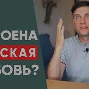 Если Парень Сильно Любит